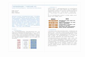 广州更新02内页2