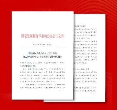 凯发K8国际首页,凯发国际天生赢家,k8凯发天生赢家一触即发人生动态 | 凯发K8国际首页,凯发国际天生赢家,k8凯发天生赢家一触即发人生城市运营全链条解决方案落地项目获评国家发改委“盘活存量资产扩大有效投资”先进典型案例